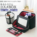コスメボックス 大容量 好評 コスメ収納 キルトスリムコスメBOX コスメポーチ スリム 化粧ポーチ 大きめ 可愛い 機能的 ミラー付き おしゃれ ブラック 黒...