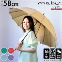 マブ mabu 傘 日傘 晴雨兼用 レディース 長傘 好評 軽量 16本骨 丈夫 UV UVカット 58cm 大きい 和 江戸 雨晴兼用 雨傘 日傘 メンズ傘 ...
