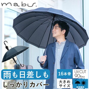 【メンズ向け傘】人気のBLUNTなど！強風でも折れない傘のおすすめは？