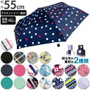 折りたたみ傘 レディース 大きめ 通販 55cm 折り畳み 三つ折り 雨傘 耐風骨 コンパクト ミニ傘 強風 丈夫 かさ 傘 置き傘 置傘 雨 通勤 通学