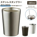 タンブラー 保温 保冷 好評 ドリンクホルダー ステンレスタンブラー 約 400ml 380ml おしゃれ ステンレス コンビニ コーヒー 入る ドリンク テイ...