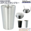 タンブラー 保温 保冷 好評 ドリンクホルダー ステンレスタンブラー 約 500ml 550ml おしゃれ ステンレス コンビニ コーヒー 入る ドリンク テイ...