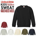 ユナイテッドアスレ UnitedAthle トレーナー キッズ 無地 好評 男の子 長袖 女の子 スウェット 厚手 10.0オンス 裏パイル クルーネック こど...