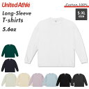 ユナイテッドアスレ UnitedAthle tシャツ メンズ ブランド 好評 Tシャツ レディース 長袖 厚手 5.6オンス 男女兼用 ロンT リブあり 無地 大きいサイズ ロングスリーブ イベント お揃い ユニフォーム ギフト