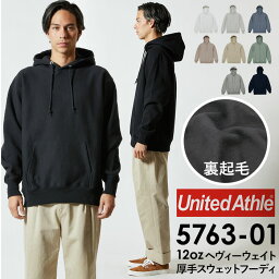 パーカー 無地 好評 レディース メンズ ブランド ユナイテッドアスレ 12.0オンス united athle 576301 スウェット プルオーバー おしゃれ 裏起毛 黒 白 グレー 大きいサイズ ビックシルエット シンプル オーバーサイズ