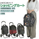ショッピングカート 折りたたみ 好評 トート バッグ トートバッグ 2way 大容量 ショッピングキャリー キャリーカート キャリーバッグ エコバッグ ショッピ...