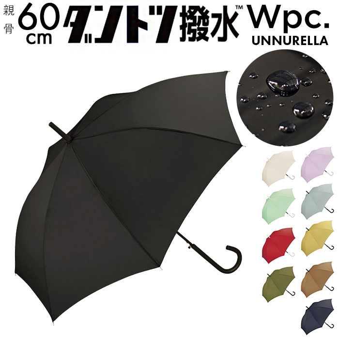 ワールドパーティー wpc 雨傘 un01 好評 ブランド アンヌレラ 晴雨兼用 長傘 unnurella メンズ レディース 傘 60cm ジャンプ傘 ワンタッチ 日傘 おしゃれ uvカット 紫外線 対策 シンプル 父の日 母の日 ギフト