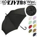 ワールドパーティー wpc 雨傘 un01 好評 ブランド アンヌレラ 晴雨兼用 長傘 unnure ...