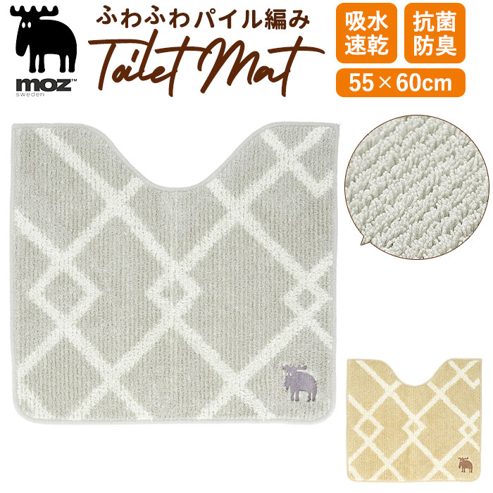 モズ moz トイレマット 北欧 好評 トイレ トイレタリーmoz マット 滑り止め付き 洗濯OK  ...
