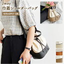 ショルダーバッグ レディース 斜めがけ 大人 好評 斜め掛け 2way ショルダー 巾着 巾着バッグ バケツバック 軽量 リネンコンビバッグ バッグ長財布 合皮...