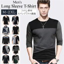 長袖 tシャツ メンズ 綿100 好評 長袖シャツ 長袖Tシャツ Tシャツ ロンt おしゃれ ヘンリーネック vネック 薄手 シンプル 綿100% 大きいサイズ...