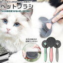 ペット用ブラシ 好評 犬 猫 ブラシ スリッカーブラシ ペット用品 いぬ ねこ グルーミング 毛取り ...