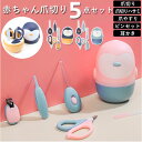ノーブランド NO BRAND 赤ちゃん爪切りセット yqiaolu