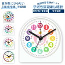 目覚まし時計 子供 好評 知育 子ども こども 置き時計 アラームクロック アナログ めざまし時計 卓上時計 アラーム 電池式 針時計 かわいい 壊れにくい 幼...