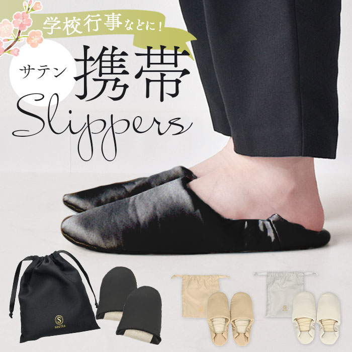 ルームシューズ かかと付き 好評 ポータブルスリッパ スリッパ バブーシュ 携帯スリッパ おしゃれ  ...