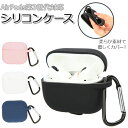 airpods3 シリコンケース 好評 イヤホンケース 第3世代 AirPods AirPodsケース AirPodsカバー イヤホンアクセサリー シリコン カ...
