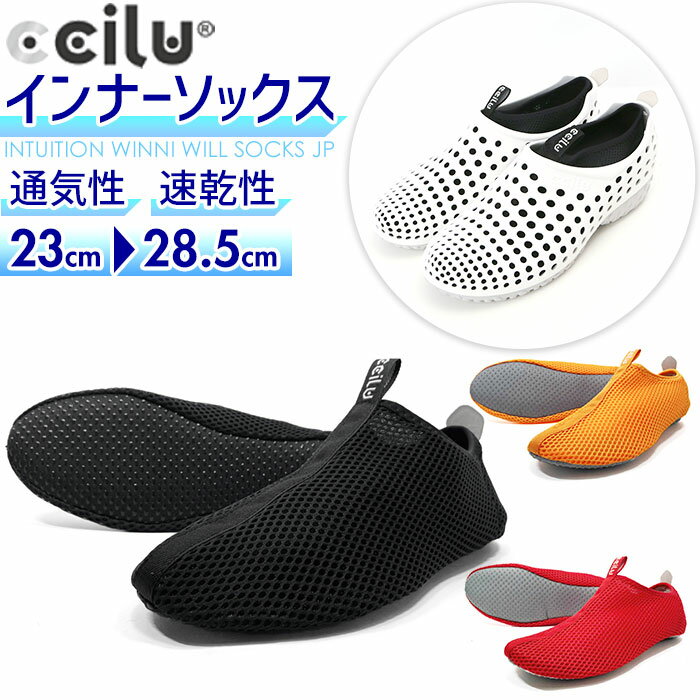 ccilu チル インナーソックス 好評 ルームシューズ くるぶし テントシューズ フットカバー ソックス 靴下 滑り止め メンズ レディース メッシュ 通気性 おしゃれ キャンプ オレンジ 赤 黒