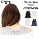 ディージーワイ dgy タンクトップ 好評 襟 レース レディース 重ね着 コットン100% ふんわり Aラインシルエット 肩 襟ぐり フラワーレース 大きいサイズ D*g*y 綿100% 天竺 デコカンパニー ナチュラル かわいい おしゃれ
