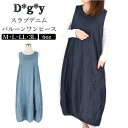 dgy ワンピース D7867 ディージーワイ 好評 おしゃれ レディース かわいい 春 夏 秋 綿100% コットン ゆったり 大人 シンプル ノースリーブ ロング デニム ナチュラル ロングワンピース カジュアル デコカンパニー 体型カバー 大人可愛い