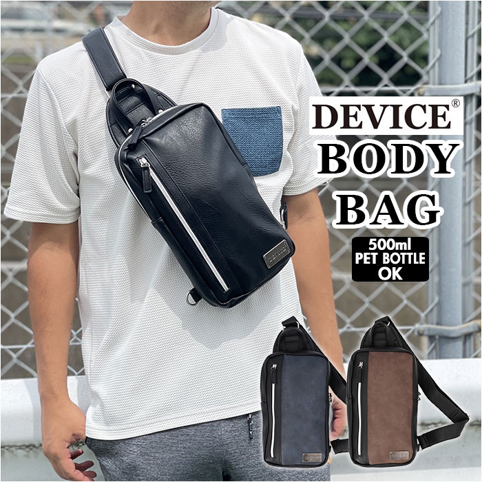 DEVICE バッグ メンズ ボディバッグ メンズ おしゃれ 好評 DEVICE dbg70033 ブランド デバイス おしゃれ ワンショルダー 合皮 フェイク レザー 斜めがけ カジュアル 大学生 高校生 ボディーバッグ ワンショルダーバッグ かっこいい バッグ バック 鞄 かばん プレゼント ギフト