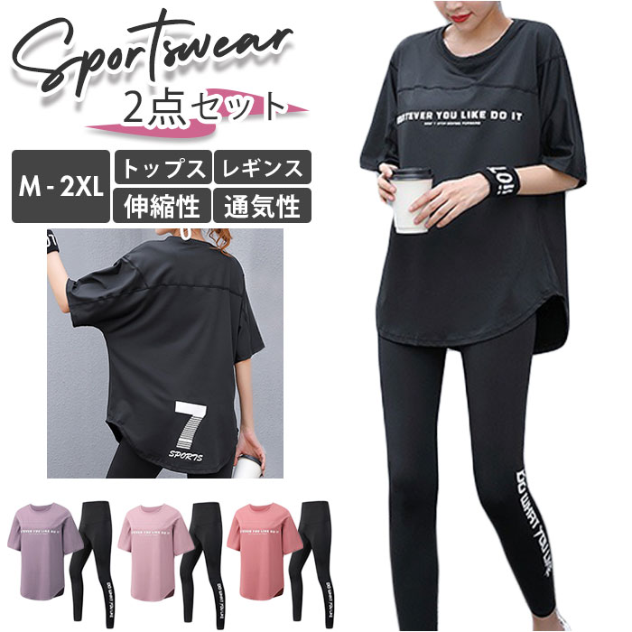 スポーツウェア 好評 可愛い 2点セット 上下セット トレーニングウェア ルームウェア 2点 セット ...