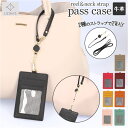 リズデイズ LIZDAYS パスケース ブランド 好評 icカード IDカードホルダー リールストラップ ネックストラップ 定期入れ ICカード入れ ストラップ...