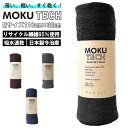 フェイスタオル 速乾 好評 軽量 M 吸水 コットン 綿 高機能 高品質 コンパクト 持ち運び MOKU TECH モク テック リサイクル 持続可能 アウトドア キャンプ