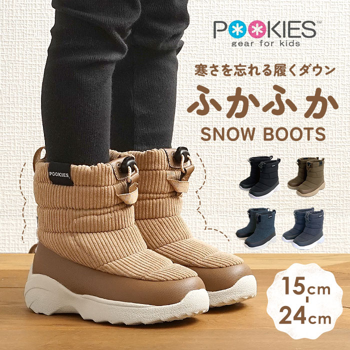 プーキーズ スノーブーツ POOKIES PK-M310 好評 ジュニア キッズ スノーシューズ レインブーツ ブラン..