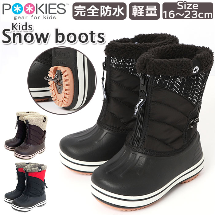 プーキーズ スノーブーツ POOKIES PK-WP700S 好評 ジュニア キッズ スノーシューズ レインブーツ ブランド おしゃれ 子供 子ども 男の子 女の子 ウィンターブーツ 長靴 防寒靴 ブーツ もこもこ 雪 靴