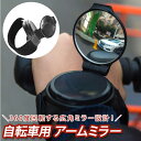 自転車 バックミラー 好評 サイクルミラー アームミラー 自転車用バックミラー スポーツミラー 鏡 ミラー バイクミラー リストバンド セーフティグッズ コンパ...