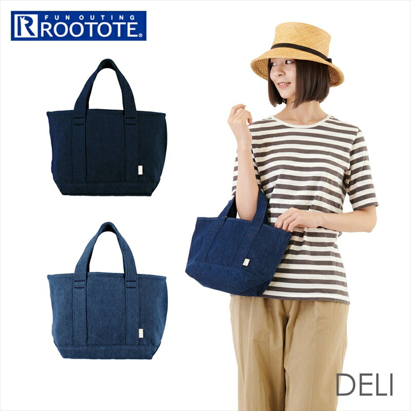 ルートート トートバッグ ROOTOTE 1418 好評 デニム 洗い加工 デリ DELI 軽量 軽い レディース ミニトート おしゃれ シンプル 無地 カジュアル ナチュラル おでかけ ワンマイル インテリア 収納 ユニセックス 男女兼用 NA.デリ.DENIM-A レディースバッグ