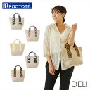 ルートート トートバッグ ROOTOTE 1451 好評 デリ DELI レディース ミニトート コンパクト マチ広 お出かけ デイリーバッグ 持ち手 テープ 柄 ジュートバッグ 夏 ジュート リネン コットン おしゃれ 大人 かわいい シンプル ナチュラル カジュアル LT.デリ.POINT_tapeA
