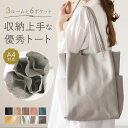 トートバッグ レディース a4 好評 手提げ鞄 トート 手提げ 6ポケット A4 合皮 使いやすい フェイクレザー 仕切り すっきり 収納 縦型 ベージュ ブルー グレー ブラック グレージュ ピンク ピンク