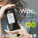 ワールドパーティー wpc 折りたたみ傘 801-11949 好評 レディース 晴雨兼用傘 ブランド コンパクト 傘 50cm 完全遮光 100% 折り畳み傘 雨傘 日傘 おしゃれ uvカット 紫外線 対策 無地 シンプル 母の日 ギフト