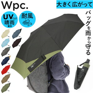 ワールドパーティ WPC 長傘 メンズ 好評 ジャンプ傘 ジャンプ ワンタッチ レディース 晴雨兼用 UVカット 長雨傘 傘 かさ カサ ブランド シンプル 無地 おしゃれ ユニセックス 男女兼用 荷物 守る リュック 濡れない バックパック 守れる 通勤 通学 男女兼用