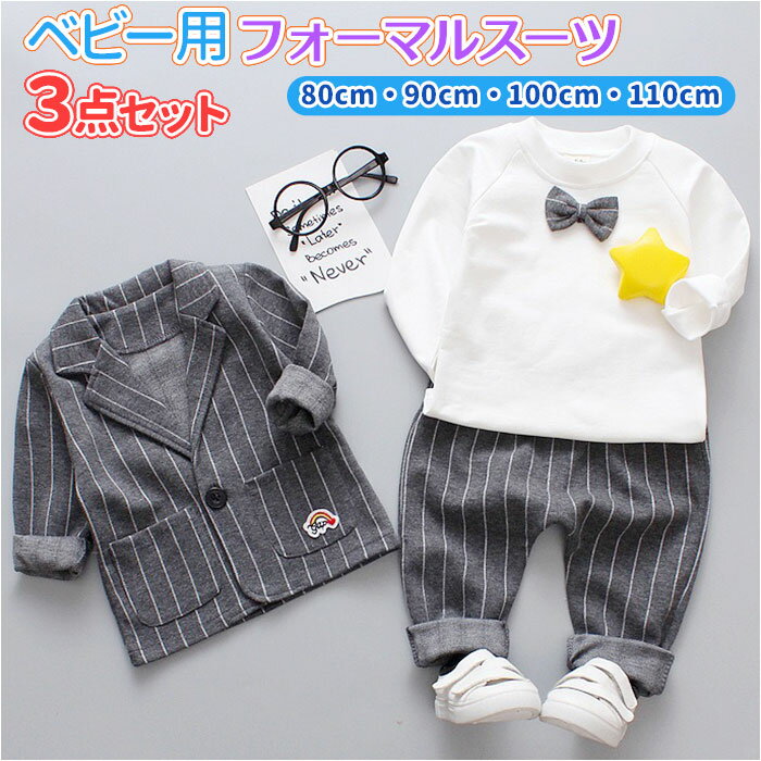 楽天市場】bloc スーツ（キッズ・ベビー・マタニティ）の通販 