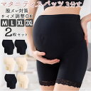 マタニティ レギンス 3分丈 2枚セット 好評 スパッツ マタニティパンツ ぺチパンツ ウエストゴム 産前 産後 シンプル 無地 おしゃれ かわいい ストレッチ...