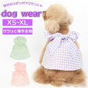 犬 夏服 小型犬 好評 犬用 女の子 ワンピース スカート ドッグウェア ペットウェア ペット服 リボン キャミソール かわいい 服 お出かけ お散歩 おしゃれ...