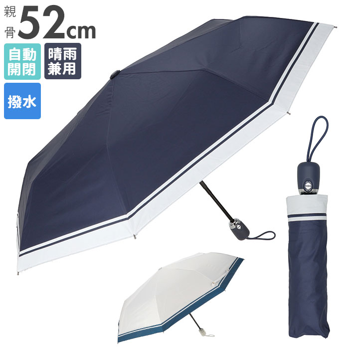 折りたたみ傘 晴雨兼用 ワンタッチ 好評 自動開閉 レディース メンズ 日傘 UVカット 軽量 ワン ...