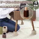 テーブル 継ぎ脚 好評 4個組 テーブルの高さをあげる足 高さ調節 継ぎ足 こたつ 4cm 8cm 高さ調整 継脚 継足 足継ぎ 生活雑貨 インテリア アイディ...