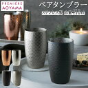 ビール タンブラー ペア 好評 ビアグラス 2個 セット ビールグラス 保冷 おしゃれ ペアグラス ステンレスタンブラー ブリアン メタルタンブラー 大容量 4...