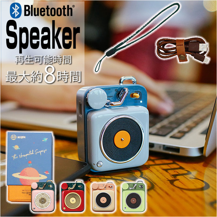 楽天BACKYARD FAMILY バッグタウンBluetooth スピーカー おしゃれ 好評 可愛い かわいい レトロ ワイヤレススピーカー ブルートゥース bluetoothスピーカー ポータブルスピーカー 小さい ミニ コンパクト 軽量 軽い MUZEN Button ミューゼン ボタン インテリア 旅行 旅先 スマホ対応スピーカー