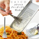 おろし金用 スクレイパー 好評 はけ 刷毛 Hake ステンレス グレーターブラシ ブランド EAトCO イイトコ 日本製 シンプル 調理器具 料理 グッズ キ...
