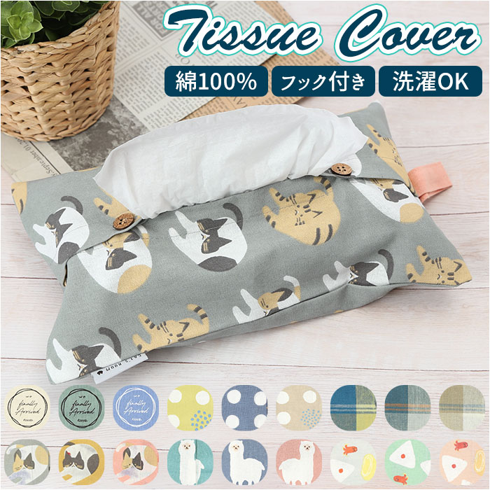 ティッシュカバー 好評 ティッシュボックス ティッシュケース ティッシュBOX ティッシュ カバー  ...