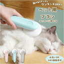 猫 犬 抜け毛 ブラシ 好評 ムダ毛 毛取り 気持ちいい ピンブラシ グルーミング 長毛 短毛 マッサージ ブラッシング お手入れ用品 いぬ イヌ 犬用品 ねこ ネコ 猫用品 ペット用品 雑貨 グッズ