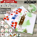 食器 布巾 かわいい 好評 キャラクター キッチンクロス ふきん クロス 大きめ 大きい 薄手 うすい 薄い キッチン 水まわり 吸水 速乾 ドビー 生地 ドビ...
