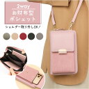 スマホ ポーチ ショルダー 好評 スマホポーチ スマホショルダー スマホポシェット レディース ショルダーバッグ ミニショルダー 斜めがけ お財布ショルダー ス...
