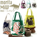 morita miw トート 好評 大きめ トートバッグ レディース ブランド MiW モリタミウ 森田miw MiW style おしゃれ 可愛い 大人 かわいい 綿 コットン 100％ しっかり 動物 アニマル どうぶつ マチあり マチ広 moritaMiW ×楠橋紋織 コラボ レディースバッグ