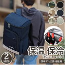 保冷バッグ リュック 好評 エコバッグ 大容量 ショッピングバッグ 買い物リュック おしゃれ アウトドア レディース メンズ キャンプ クーラーバッグ レジャー...