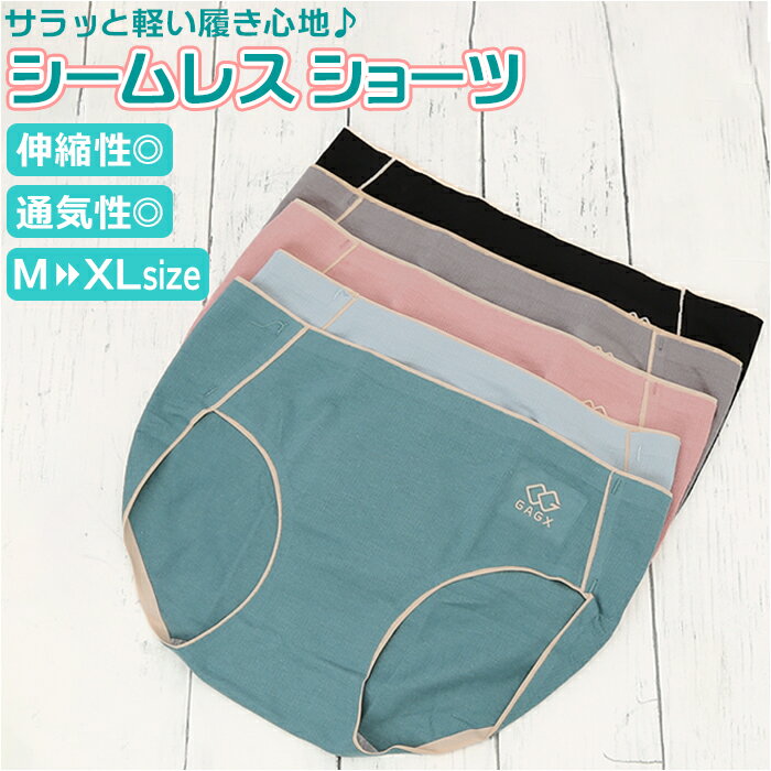 ショーツ レディース 好評 綿 コットン 深ばき シームレスショーツ 下着 レディースショーツ おしゃれ ジュニア パンツ 女性用 インナー アンダーウェア か...